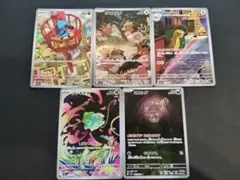 ポケモンカード　メガブレイブar 5枚まとめ