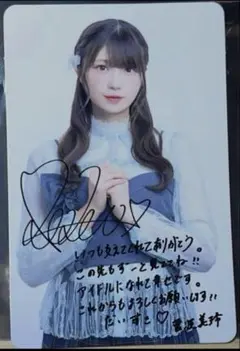 ≠ME ノイミー　映画　菅波美玲　入場特典