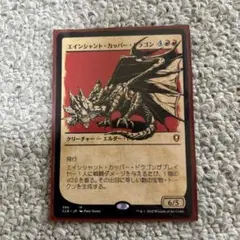 エインシャント・カッパー・ドラゴン Amazon.co.jp: MTG 161《エインシャント・カッパー・ドラゴン