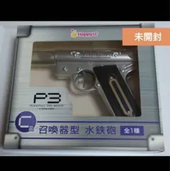 2025年最新】ペルソナ3 水鉄砲の人気アイテム - メルカリ
