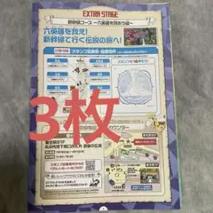 ポケモン　スタンプラリー　新幹線コース　３枚　レッグウザメダル　g