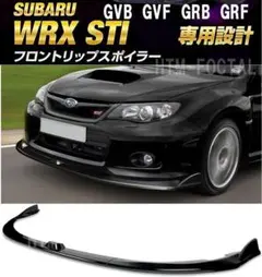 インプレッサ GVB GRB後期 STI フロントリップスポイラーワイド m30190697411_1.jpg?1750351062