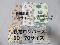 ベビー肌着　ロンパース　50サイズ　60サイズ　70サイズ