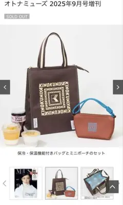 大人ミューズ付録♡