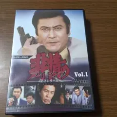 非情のライセンス 第2シリーズ コレクターズDVD VOL.2 デジタルリマス… 非情のライセンス 第2シリーズ コレクターズDVD VOL.2 デジタル