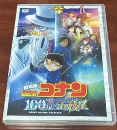 劇場版名探偵コナン100万ドルの五稜星 dvd