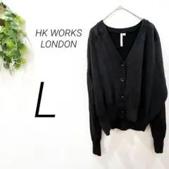 【1398】HK WORKS LONDON カーディガン　ブラック　ラメ　羽織り