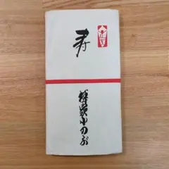 【三代目柳家小満ん】熨斗つき 手ぬぐい 三代目柳家小満ん】熨斗つき 手ぬぐい （NHK落語名人選100 BOX