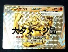 ポケモンカード カイリキーBREAK RR CP6 20th