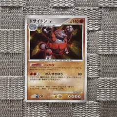 ポケモンカード【ドサイドン】　DP1 2006年