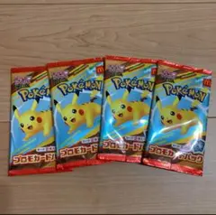 マクドナルド ハッピーセット ポケモンカード 新品未開封 4パック ポケカ