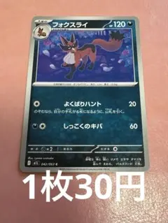 【まとめ買い】フォクスライ メガブレイブ