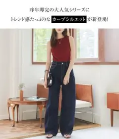 接触冷感 デニム カーブパンツ