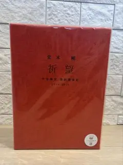 堂本剛　祈望　平安神宮　奉納演奏史　2014-2019