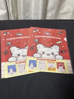 はなまるおばけ当たりくじ クリアファイルセット ×2