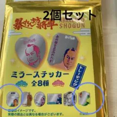 暴れん坊将軍　ミラーステッカー　2個セット