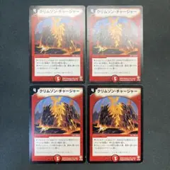 28466 クリムゾン・チャージャー クリムゾンチャージャー 初期 4枚セット