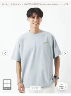Champion×green label relaxingポケット TシャツXL