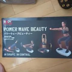 POWER WAVE BEAUTY 振動マシン