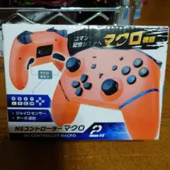 Swich　NSコントローラーマクロ2 新品未開封