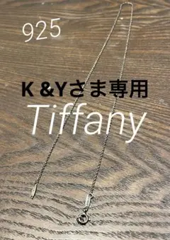 ティファニーネックレス