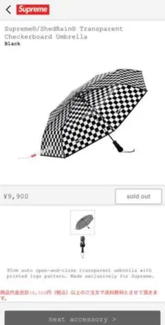 2025年最新】SUPREME メンズ傘の人気アイテム - メルカリ