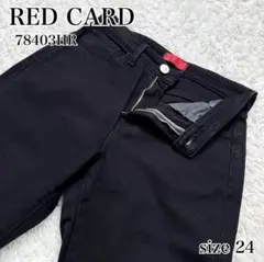 RED CARD ブラック ハイライズ スキニー 78403HR サイズ24