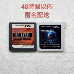 バイオハザード 2点まとめ売り