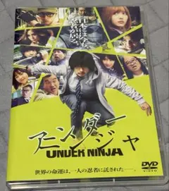 アンダーニンジャ UNDERNINJA DVD