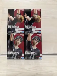 ハイキュー!!　ポージングフィギュア　宮侑　宮治　２種4点セット　稲荷崎高校
