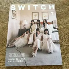 SWITCH Vol.42 No.7