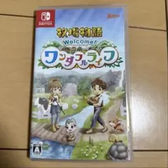 牧場物語 ワンダフルライフ