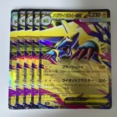 ポケモンカード【メガシンフォニア】メガライボルトex 5枚