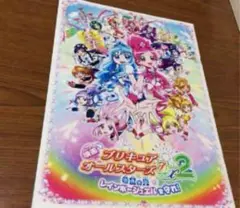 プリキュアオールスターズD2 希望の光 レインボージュエルを守れ　 パンフレット