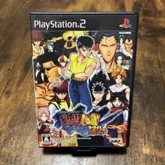 PS2 幽☆遊☆白書　〜死闘！暗黒武術会〜120% 美品