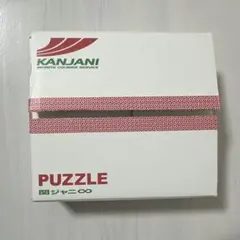 関ジャニ∞/SUPER EIGHT/PUZZLE/初回限定盤/CD・DVD