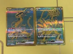 ミライドン　コライドン　UR 2点セット