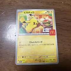 マクドナルド　ハッピーセット　 ポケモンカード ポケカ ピカチュウ プロモ 1枚