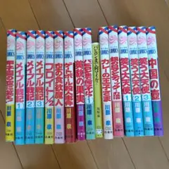 川原泉漫画15冊セット