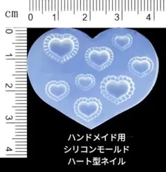 匿名配送❁⃘*.゜ハンドメイド用シリコンモールド☆ハート型ネイル