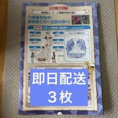 ポケモンメガスタンプラリー2025　スタンプ帳 仙台駅　3枚セット