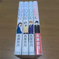 【全巻セット】フルーツバスケットanother