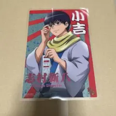 銀魂 クリアコレクションBIG ジャンボカードダス 志村新八