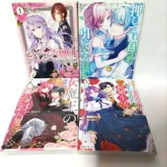 ⑳コミック：４冊セット