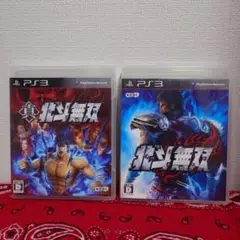 【PS3】　2枚セット　真・北斗無双　/　北斗無双　ソフト　プレステ3