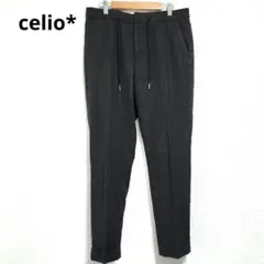 セリオ　カジュアルパンツ　テーパードパンツ　メンズ　グレー系　Ｍ-L