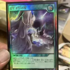 はじまりの星 魔法カード ホロ仕様