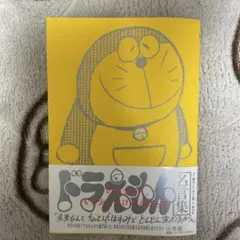 のび太くん、もう少しだけがんばって