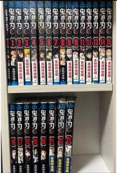 鬼滅の刃　全巻
