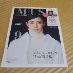MUSE 2022年9月号　付録なし